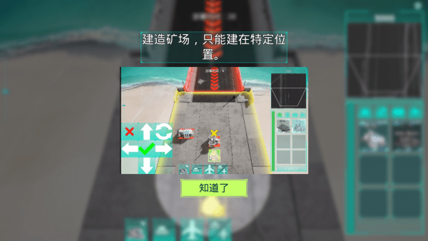 领土防御最新安卓版4